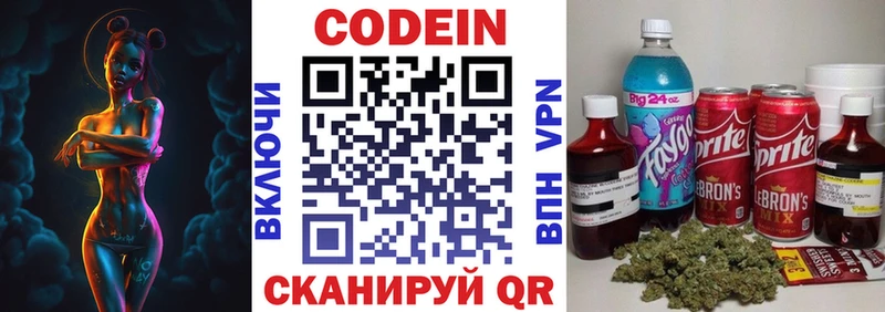 Codein Purple Drank  OMG как войти  Кашин  цены наркотик 