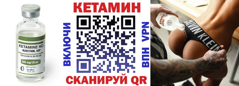 Кетамин ketamine  omg вход  Кашин 