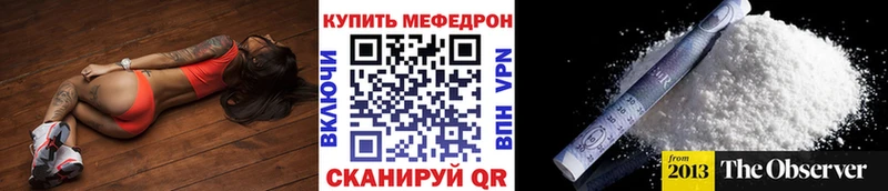 Меф мука  закладки  Кашин 